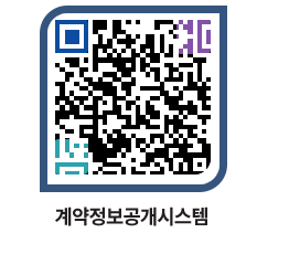 고성군청 물품계약현황 페이지로 이동 QR코드(http://contract.goseong.go.kr/contract/0p2kko@)