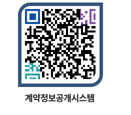 고성군청 물품계약현황 페이지로 이동 QR코드(http://contract.goseong.go.kr/contract/0phcyy@)