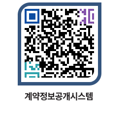 고성군청 물품계약현황 페이지로 이동 QR코드(http://contract.goseong.go.kr/contract/0pmqpp@)