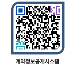 고성군청 물품계약현황 페이지로 이동 QR코드(http://contract.goseong.go.kr/contract/0pmth4@)