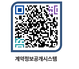 고성군청 물품계약현황 페이지로 이동 QR코드(http://contract.goseong.go.kr/contract/0pretn@)