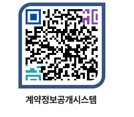 고성군청 물품계약현황 페이지로 이동 QR코드(http://contract.goseong.go.kr/contract/0upqlv@)