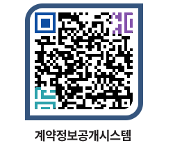 고성군청 물품계약현황 페이지로 이동 QR코드(http://contract.goseong.go.kr/contract/0we0im@)