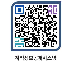 고성군청 물품계약현황 페이지로 이동 QR코드(http://contract.goseong.go.kr/contract/0y3tad@)