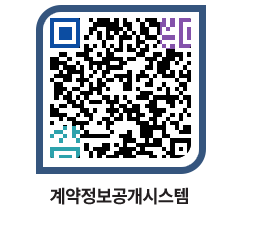 고성군청 물품계약현황 페이지로 이동 QR코드(http://contract.goseong.go.kr/contract/0yr2mb@)