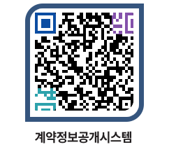 고성군청 물품계약현황 페이지로 이동 QR코드(http://contract.goseong.go.kr/contract/10rnxh@)