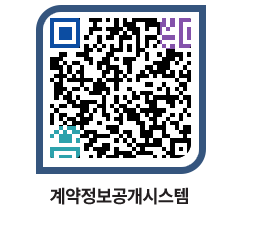 고성군청 물품계약현황 페이지로 이동 QR코드(http://contract.goseong.go.kr/contract/11pm2v@)