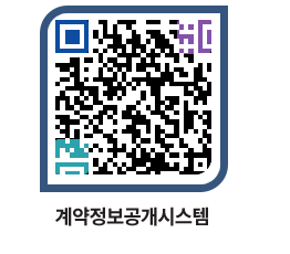 고성군청 물품계약현황 페이지로 이동 QR코드(http://contract.goseong.go.kr/contract/13guu4@)