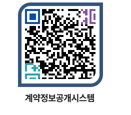 고성군청 물품계약현황 페이지로 이동 QR코드(http://contract.goseong.go.kr/contract/15hksv@)