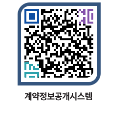 고성군청 물품계약현황 페이지로 이동 QR코드(http://contract.goseong.go.kr/contract/1a4bs5@)