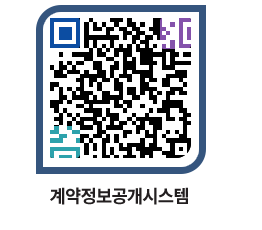 고성군청 물품계약현황 페이지로 이동 QR코드(http://contract.goseong.go.kr/contract/1beerf@)