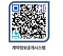 고성군청 물품계약현황 페이지로 이동 QR코드(http://contract.goseong.go.kr/contract/1cdbuc@)