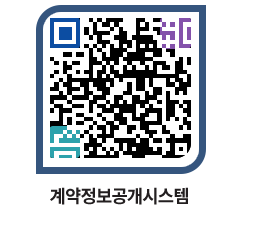 고성군청 물품계약현황 페이지로 이동 QR코드(http://contract.goseong.go.kr/contract/1cldeu@)