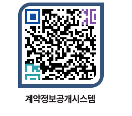 고성군청 물품계약현황 페이지로 이동 QR코드(http://contract.goseong.go.kr/contract/1d4ppo@)