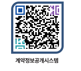 고성군청 물품계약현황 페이지로 이동 QR코드(http://contract.goseong.go.kr/contract/1dqbhn@)