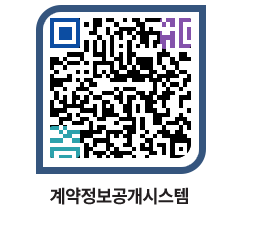 고성군청 물품계약현황 페이지로 이동 QR코드(http://contract.goseong.go.kr/contract/1dxajt@)