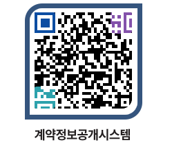 고성군청 물품계약현황 페이지로 이동 QR코드(http://contract.goseong.go.kr/contract/1fro0p@)