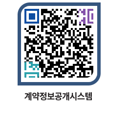 고성군청 물품계약현황 페이지로 이동 QR코드(http://contract.goseong.go.kr/contract/1fzcvl@)