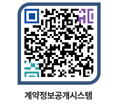 고성군청 물품계약현황 페이지로 이동 QR코드(http://contract.goseong.go.kr/contract/1j42mh@)