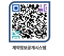 고성군청 물품계약현황 페이지로 이동 QR코드(http://contract.goseong.go.kr/contract/1mul3i@)