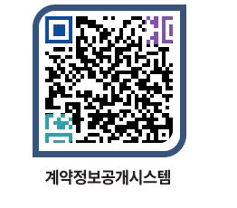 고성군청 물품계약현황 페이지로 이동 QR코드(http://contract.goseong.go.kr/contract/1n32yo@)