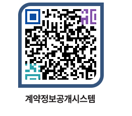 고성군청 물품계약현황 페이지로 이동 QR코드(http://contract.goseong.go.kr/contract/1npqi2@)