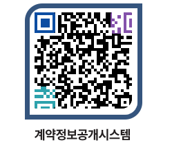 고성군청 물품계약현황 페이지로 이동 QR코드(http://contract.goseong.go.kr/contract/1oi3yg@)