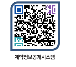 고성군청 물품계약현황 페이지로 이동 QR코드(http://contract.goseong.go.kr/contract/1pl01p@)