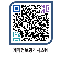 고성군청 물품계약현황 페이지로 이동 QR코드(http://contract.goseong.go.kr/contract/1rznts@)