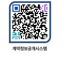 고성군청 물품계약현황 페이지로 이동 QR코드(http://contract.goseong.go.kr/contract/1sdlds@)