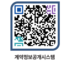 고성군청 물품계약현황 페이지로 이동 QR코드(http://contract.goseong.go.kr/contract/1unpd3@)