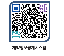 고성군청 물품계약현황 페이지로 이동 QR코드(http://contract.goseong.go.kr/contract/1uzzop@)