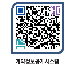 고성군청 물품계약현황 페이지로 이동 QR코드(http://contract.goseong.go.kr/contract/1ys4qc@)