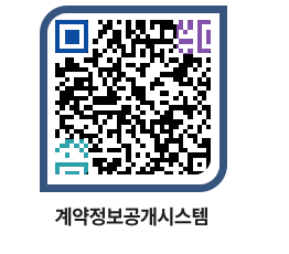 고성군청 물품계약현황 페이지로 이동 QR코드(http://contract.goseong.go.kr/contract/1zycej@)