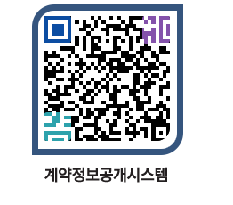 고성군청 물품계약현황 페이지로 이동 QR코드(http://contract.goseong.go.kr/contract/21sefv@)