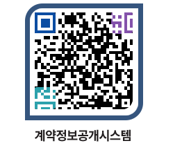 고성군청 물품계약현황 페이지로 이동 QR코드(http://contract.goseong.go.kr/contract/222k1f@)