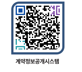 고성군청 물품계약현황 페이지로 이동 QR코드(http://contract.goseong.go.kr/contract/23m2u5@)