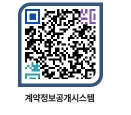 고성군청 물품계약현황 페이지로 이동 QR코드(http://contract.goseong.go.kr/contract/23rftd@)