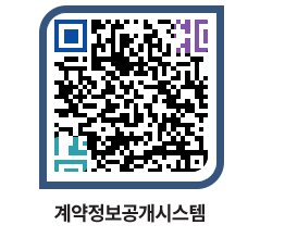 고성군청 물품계약현황 페이지로 이동 QR코드(http://contract.goseong.go.kr/contract/2amipu@)