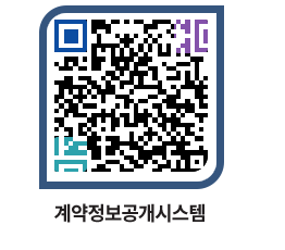 고성군청 물품계약현황 페이지로 이동 QR코드(http://contract.goseong.go.kr/contract/2bx1wd@)