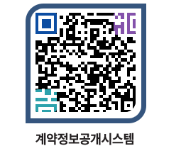 고성군청 물품계약현황 페이지로 이동 QR코드(http://contract.goseong.go.kr/contract/2dosaz@)