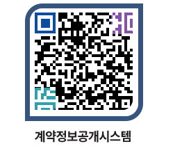 고성군청 물품계약현황 페이지로 이동 QR코드(http://contract.goseong.go.kr/contract/2dqh2s@)