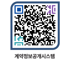 고성군청 물품계약현황 페이지로 이동 QR코드(http://contract.goseong.go.kr/contract/2h0r2b@)