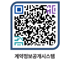 고성군청 물품계약현황 페이지로 이동 QR코드(http://contract.goseong.go.kr/contract/2kcntr@)