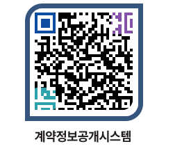 고성군청 물품계약현황 페이지로 이동 QR코드(http://contract.goseong.go.kr/contract/2l2qv3@)