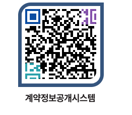 고성군청 물품계약현황 페이지로 이동 QR코드(http://contract.goseong.go.kr/contract/2lapt5@)