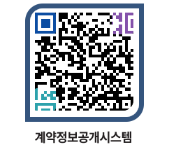 고성군청 물품계약현황 페이지로 이동 QR코드(http://contract.goseong.go.kr/contract/2laqbd@)