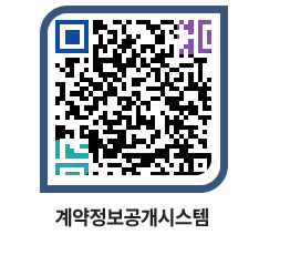 고성군청 물품계약현황 페이지로 이동 QR코드(http://contract.goseong.go.kr/contract/2lp0jq@)