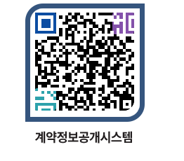 고성군청 물품계약현황 페이지로 이동 QR코드(http://contract.goseong.go.kr/contract/2ujwlv@)