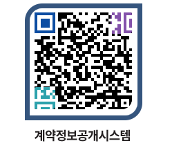 고성군청 물품계약현황 페이지로 이동 QR코드(http://contract.goseong.go.kr/contract/2vcjw3@)